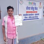 सेवा सेतु केंद्र बना बेटी की शिक्षा का सहारा