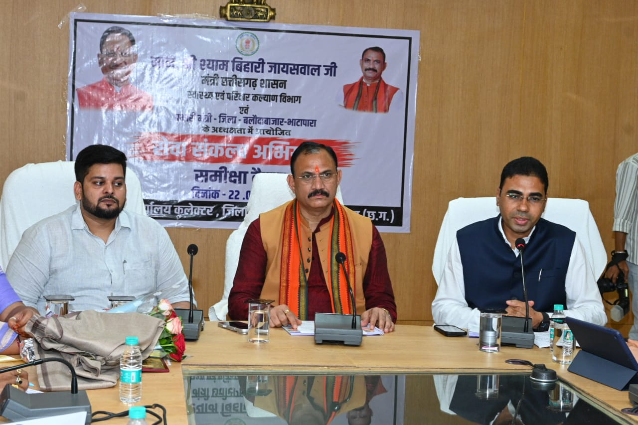 सेवा संकल्प अभियान अंतर्गत सभी कार्यक्रमों का बेहतर आयोजन सुनिश्चित हो -कैबिनेट मंत्री श्री जायसवाल